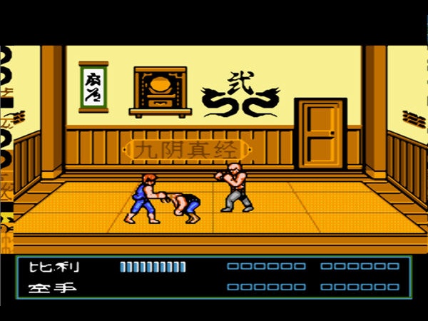 双截龙3俄罗斯版