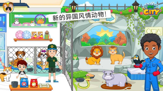 我的城市动物收容所中文版(My City:Animal Shelter)