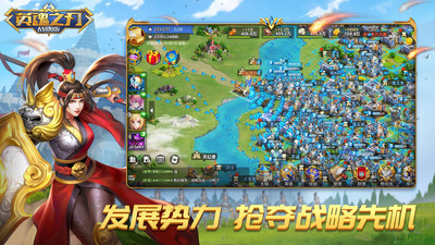 英魂之刃战略版应用宝版