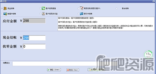 万能会员管理软件