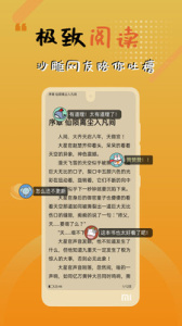 木瓜追书免费阅读版