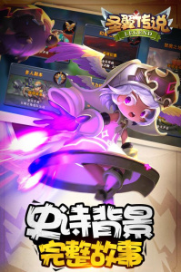 圣翼传说九游版