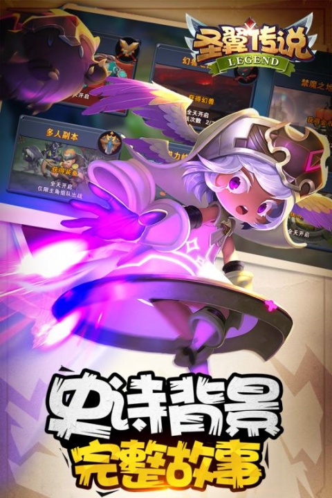 圣翼传说九游版