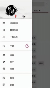 开源阅读测试版
