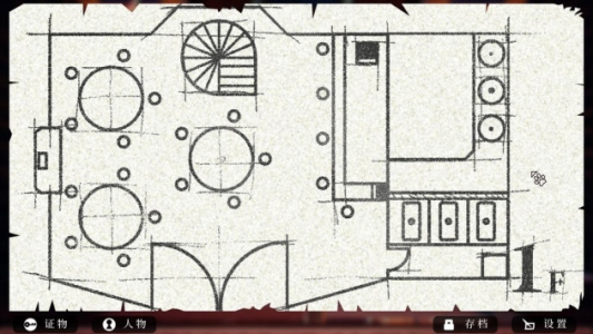 罗曼圣诞探案集手游