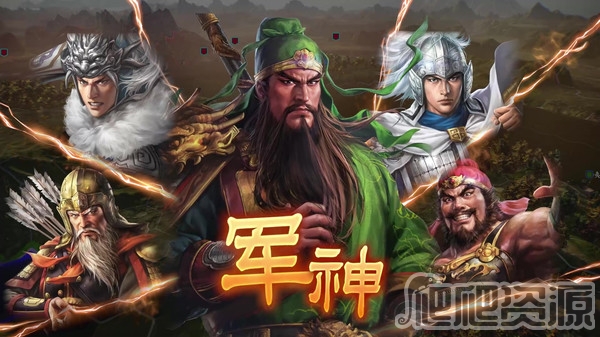 三国志14威力加强版