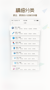 小说阅读大全清爽版