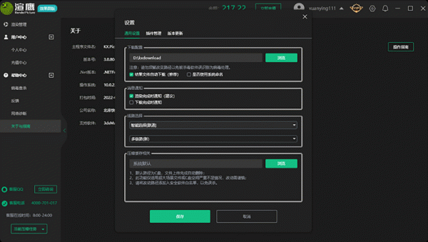 渲影（效果图版）