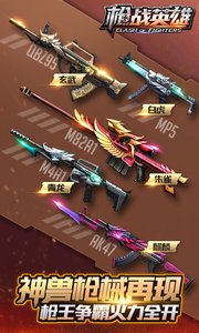 枪战英雄体验服