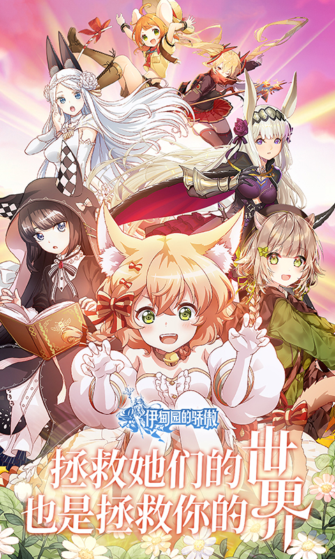 伊甸园的骄傲vivo版