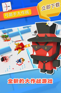 弓箭手大作战腾讯版