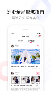 到喜啦app