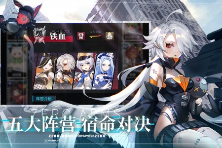 零之战线九游版