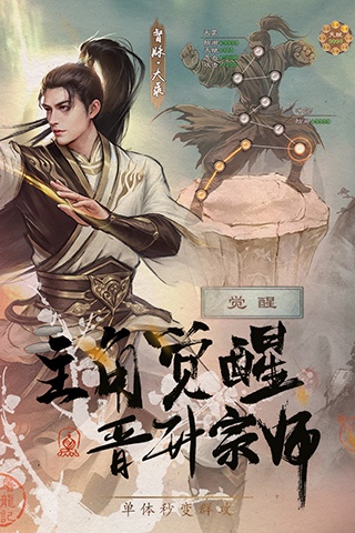 新倚天屠龙记九游渠道服