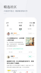 有书共读app