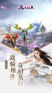 魔天记3D变态版
