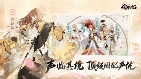 食物语vivo版
