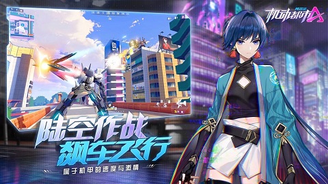 机动都市阿尔法英文版