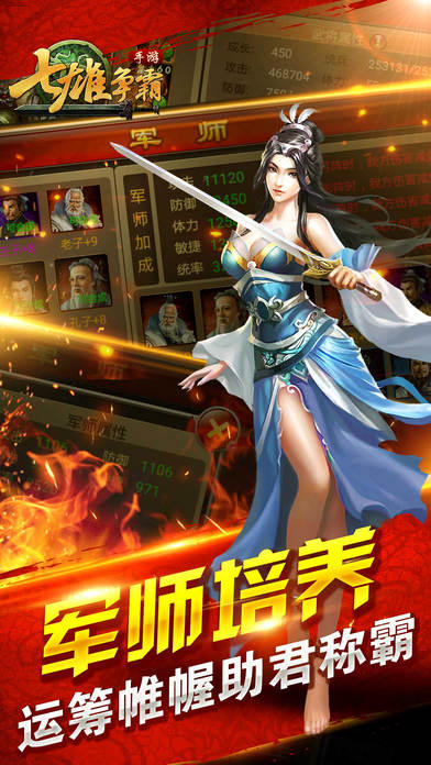 七雄争霸手游官方版