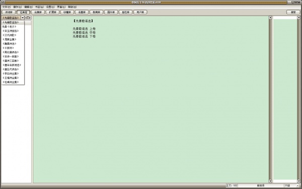 中国五千年诗词文库