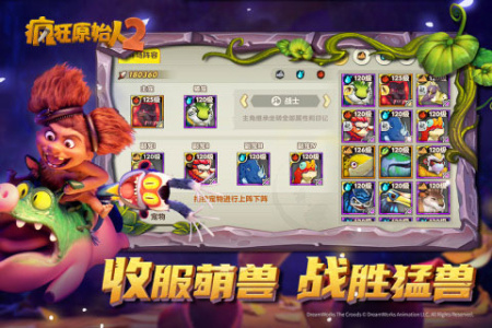 疯狂原始人2oppo版