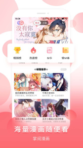 掌阅漫画完整版