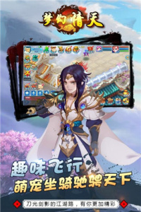 梦幻情天官方版