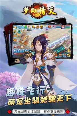 梦幻情天官方版