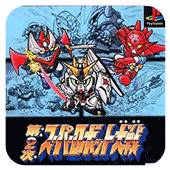 第2次超级机器人大战ps2版