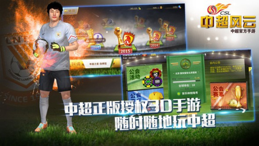 中超风云果盘版