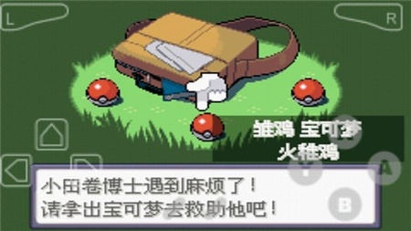 口袋妖怪蓝宝石gba日版