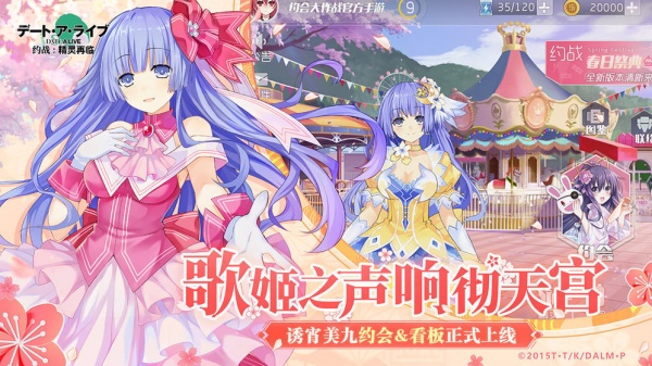 约战精灵再临b服