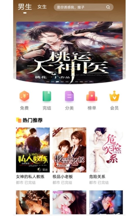 巨龙小说免费阅读版