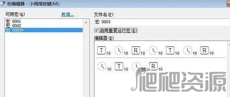 Microsoft IntelliPoint
