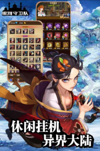 银河守卫队官方正版