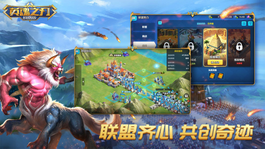 英魂之刃战略版360版