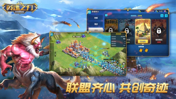 英魂之刃战略版360版