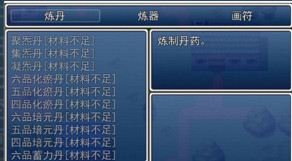 无极修仙传·序章