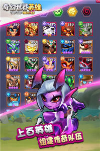 奇幻世界英雄先锋服