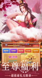 绯色修仙录0.499魔改版