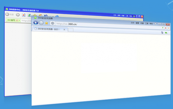 360安全浏览器XP专版