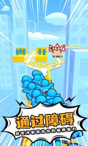 过山车之星手机版