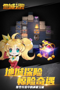 地城之歌九游版