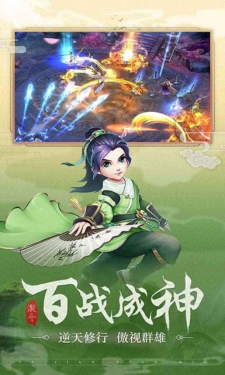 武林盛典高爆红包版
