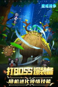 魔戒战争中文版