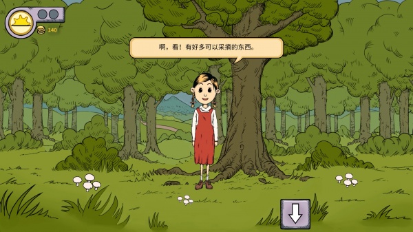 我的孩子：生命之泉