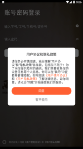 西北工业大学app