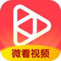 微看视频极速版