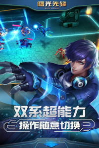 曙光先锋九游版