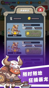 全民打恐龙免广告版